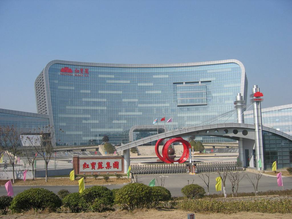 紅寶麗集團(tuán)-上市集團(tuán)定做案例